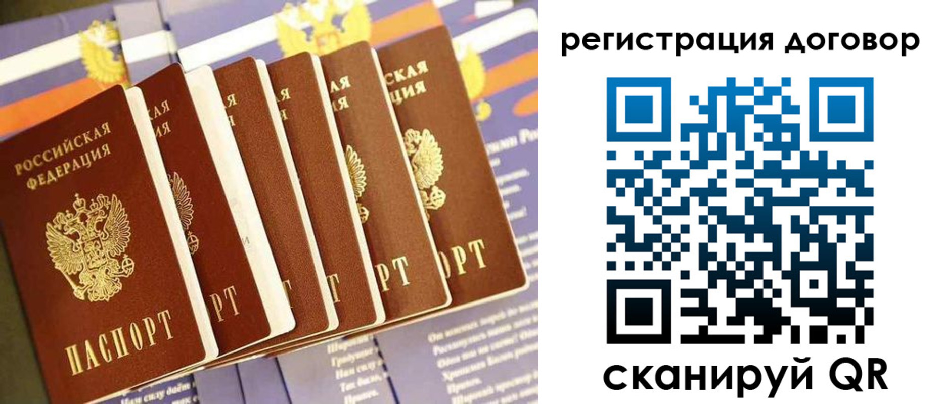 временная регистрация законно в Инте