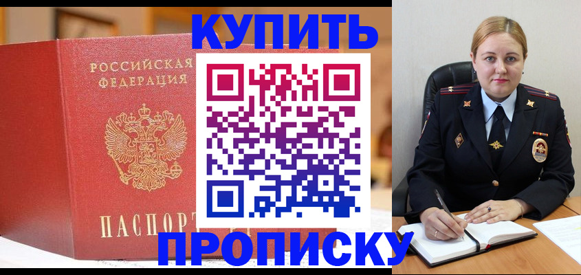 где прописаться в Инте