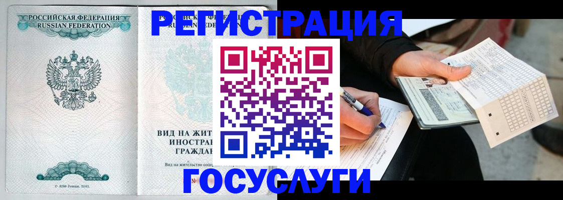временная регистрация купить в Инте